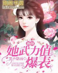 妈咪她武力值爆表在线阅读