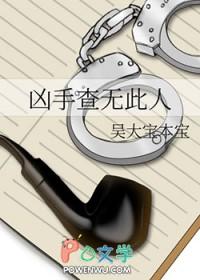 死者复活电影