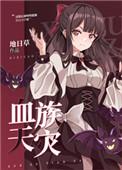 这群玩家明明很强