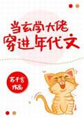 当玄学大佬穿进年代文TXT