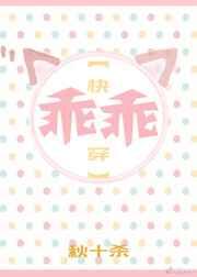 乖乖快穿by秋十杀