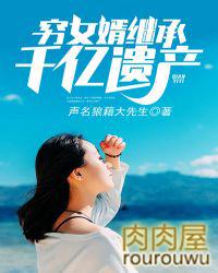 穷女婿神秘身份