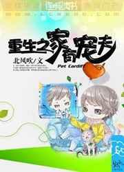 重生之家有宠夫by