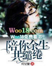 莫晚流年醉倾城在线全文免费阅读