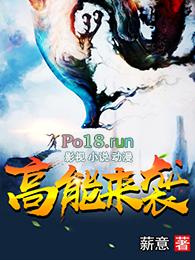 高能来袭19小时