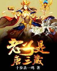 唐朝老子像