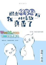 退出修罗场后 百度