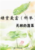 嫌贫爱富是指什么生肖