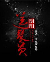 阴阳外卖员百度