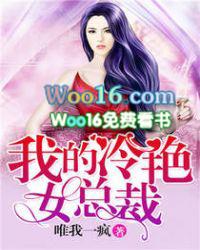 我的冷艳总裁一只软泥怪