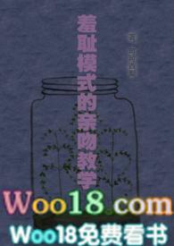 羞耻模式的亲吻教学(师生)-v文免费全文阅读无