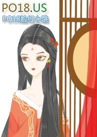 女皇陛下人人爱司慕