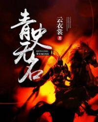 青史无名最经典十句话