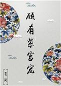 女主叫顾紫的