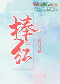 穿成炮灰后我捧红了男主txt百度