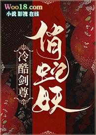 暴君试爱妖后如此多娇漫画免费下拉式