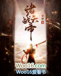 诸天战帝有几个女主角