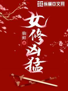 火影穿越异世界的