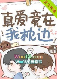 平平淡淡现耽小甜文 二九撼灯免费