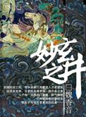 玄妙之门玄之又玄