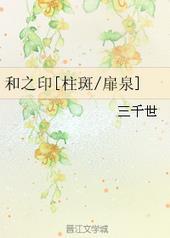 火影手游和解之印