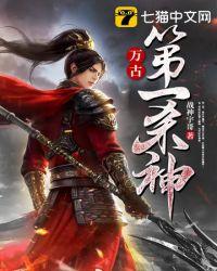 万古第一杀神苏玄免费阅读