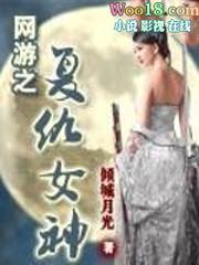 网游复仇