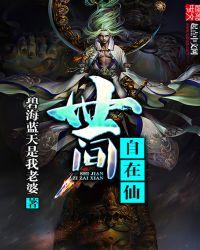 世间自在王佛心咒