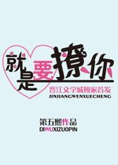 就是要撩你裴时肆