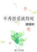 不秀恩爱的原因