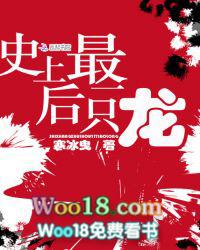史上最后一只龙 寒冰曳