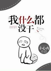 我什么都没有呢