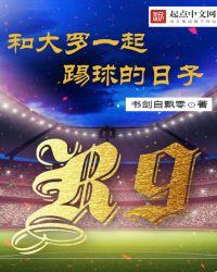 现役最像大罗的球员