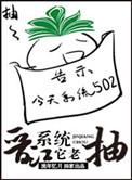 晋江更新提醒