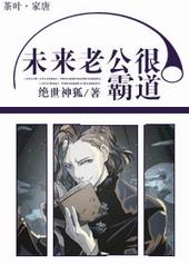 老公太霸道的说说