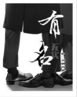 各形各色