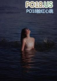 晚在水中央(角色扮演)by妧妧