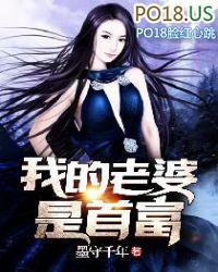 我的老婆是首富短剧