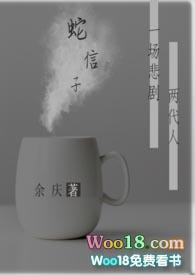 蛇信子婚房视频在线观看