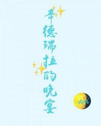 辛德瑞拉cnblue