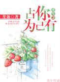重生之占你为己有沈清沫沈翊然
