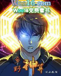 乡野小神医最新章节列表