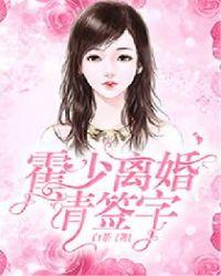 请立正免费读