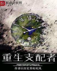 重生支配者txt八零电子书