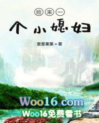 旺夫小媳妇全文免费