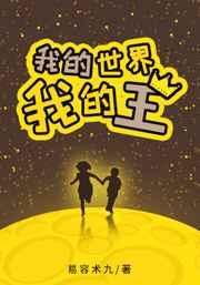 我的世界我的王朝服务器怎么升官