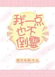 我一点都不倒霉百度资源