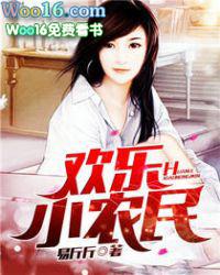 欢乐小农民易斤斤