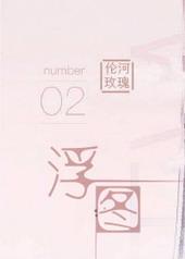 浮图腾电视剧在线观看