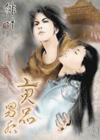 贡品男后绯叶全文免费阅读